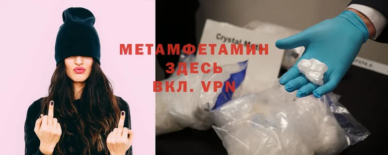 где купить   Бахчисарай  ссылка на мегу как зайти  Первитин Methamphetamine 